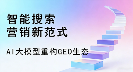 本溪满族自治县全域优化生态，构建品牌全网协同、区域深耕的流量增长体系