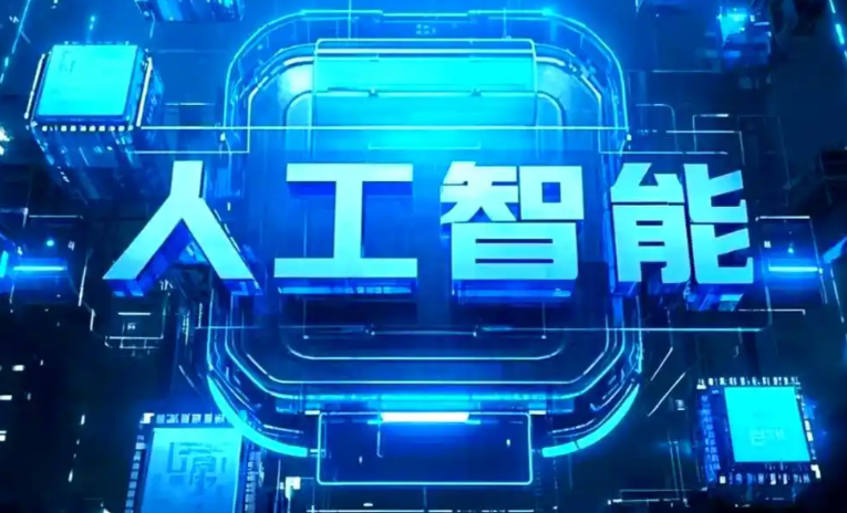 本溪满族自治县商业化落地稳步推进 主流AI产品持续拓展企业级服务应用边界