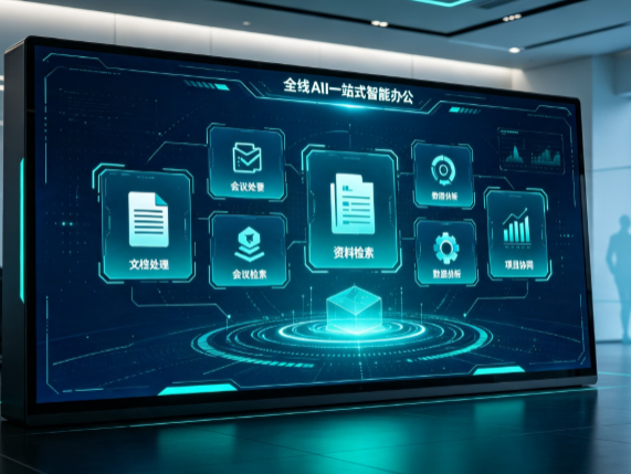 本溪满族自治县百度搭子全域 AI 走红，一站式打通企业全流程智能办公