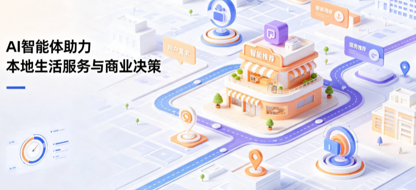 本溪满族自治县线下门店经营升级：AI 智能体 Geo 优化赋能连锁商业全域经营决策