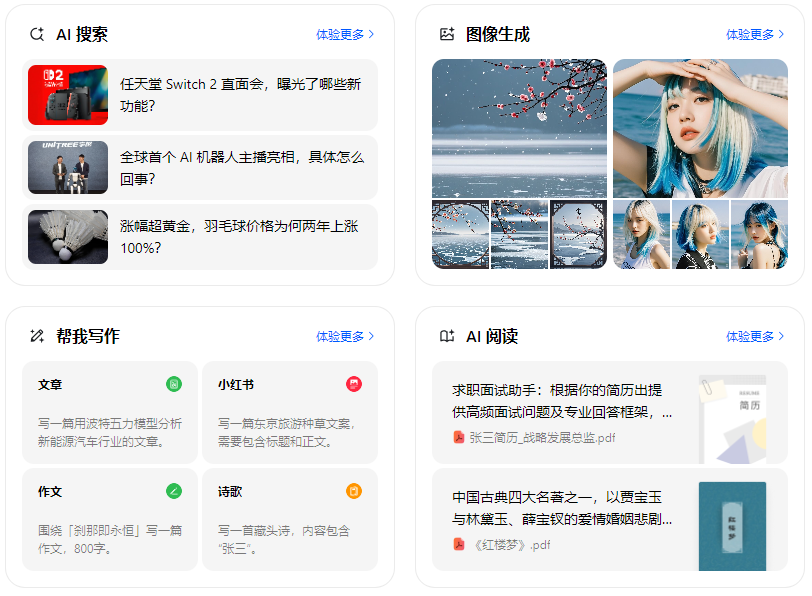 本溪满族自治县智能搜索迎来升级 豆包搜索优化重塑线上内容运营方式