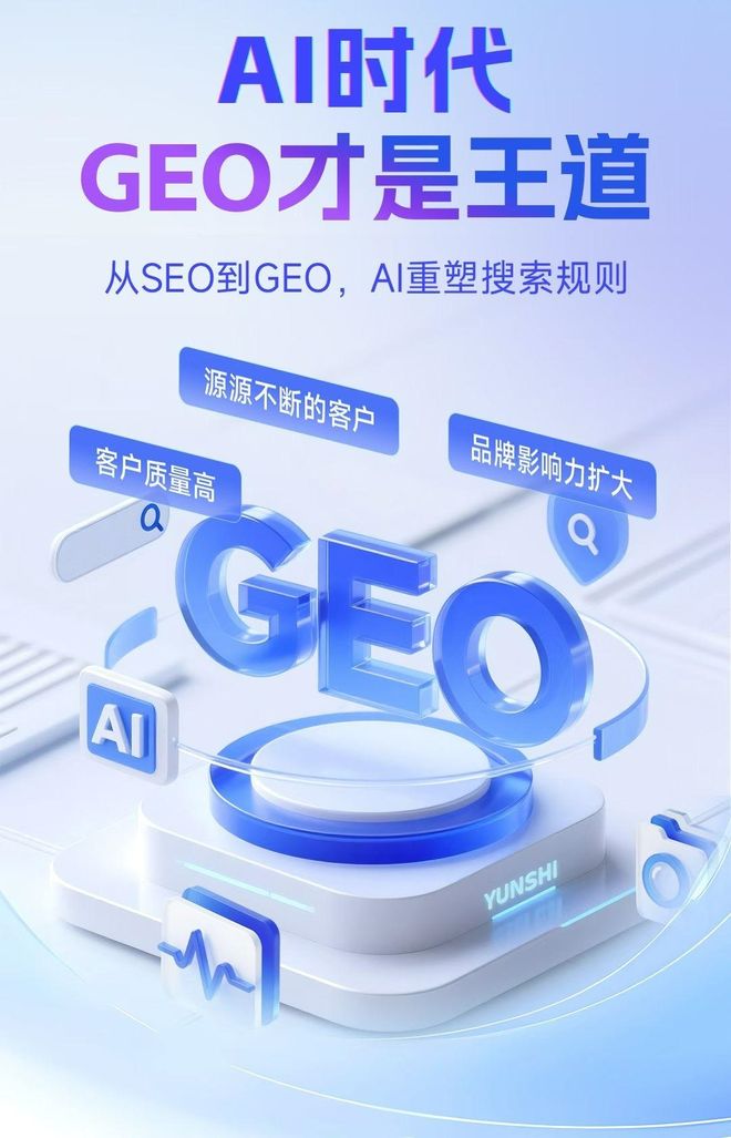 标准化赋能本溪满族自治县本地数字营销 国硕AI重构国内GEO优化服务新生态